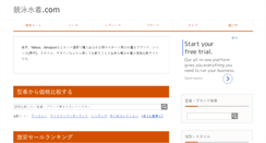 Desktop Screenshot of kyoueimizugi.com